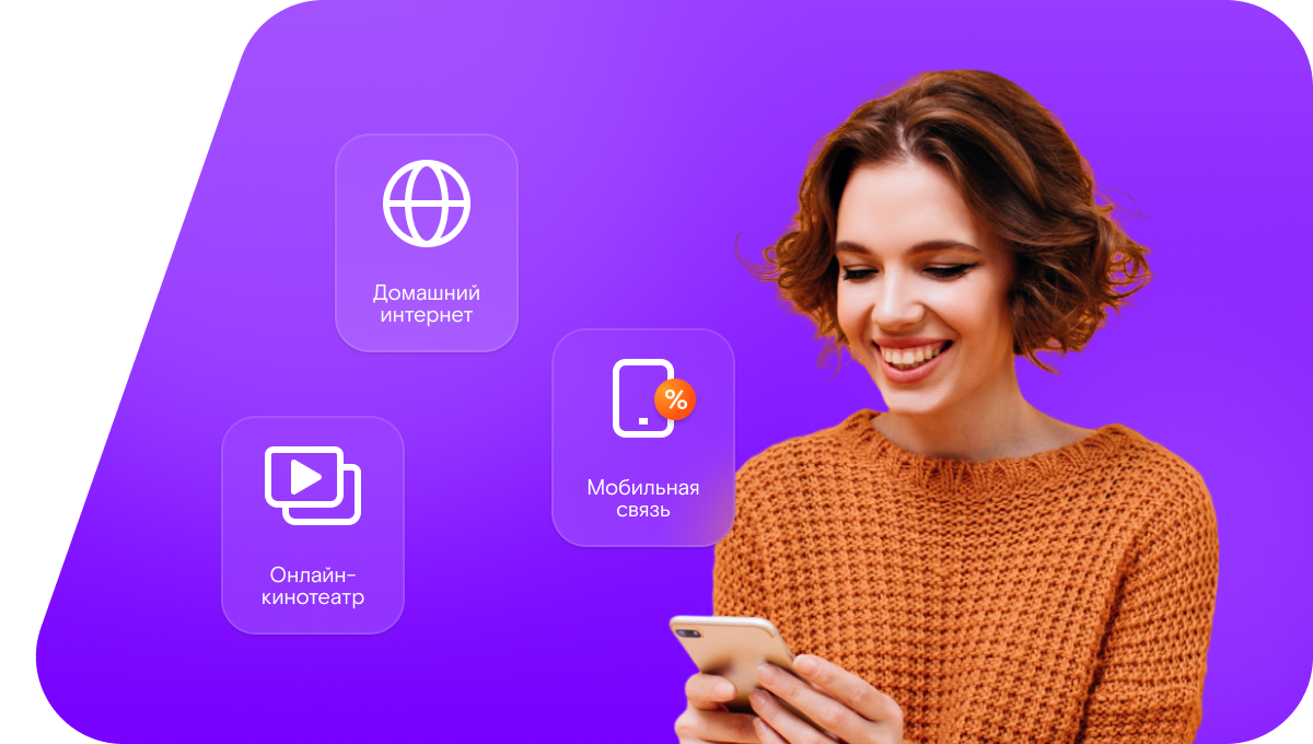 Промо-тарифы Ростелеком в&nbsp;село Кандиевка (Пензенская область)